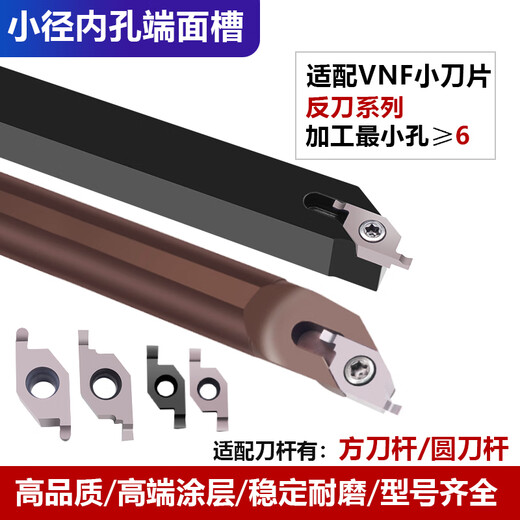 Cabos VNF small blade counter knife end face grooving and centering machine blade CNC inner hole end face inner groove/arc grooving and centering machine cutting groove S20Q-SVNFL11 Spring steel counter knife (20 handles)