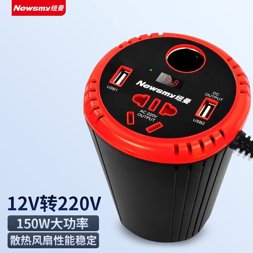 Newman 12V to 220V car inverter charger 150W cigarette lighter converter super fast charging