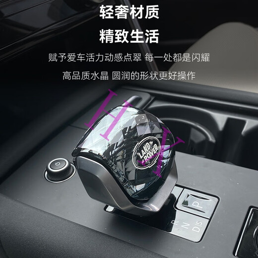 工马适用路虎星脉水晶档把发现5排挡头揽胜极光L运动版捷豹FPACE/XEL 12023款路虎揽胜运动版水晶档把 路虎揽胜极光
