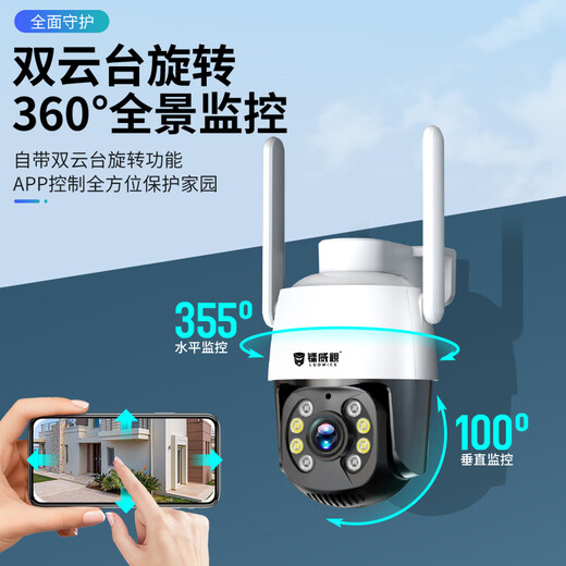 镭威视多画面监控摄像头手机远程wifi高清监控器360度无死角带夜视全景可对话追踪农村院子可防水室户外 WIFI版】500万超清+128G