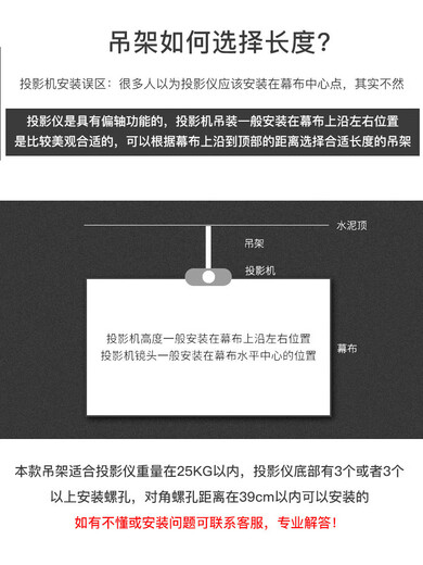 鸿叶 投影仪吊架投影机支架吊装 小工程架子适用爱普生5750明基松下索尼奥图码通用吊杆加厚吊顶挂架 加厚-白色 伸缩长度0.35-0.5米
