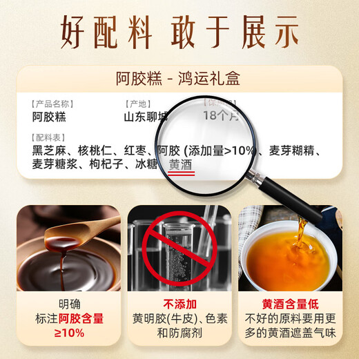 北京同仁堂阿胶糕 阿胶糕礼盒 搭阿胶糕女士补气血女补气养血提高免疫力睡眠 2盒装送礼袋【妈妈生日礼物送长辈】