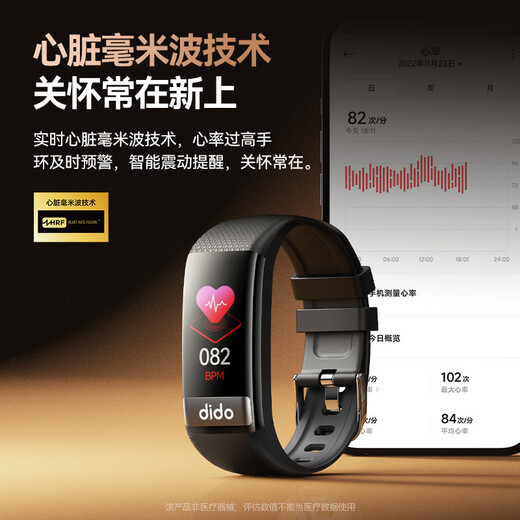 dido【国家补贴15%】R40SPro血糖血压评估睡眠监测心率运动手环手表家用健康监测血氧打鼾运动智能健康 顶配版-幸福红【全新四核芯片+精准度提升180%】