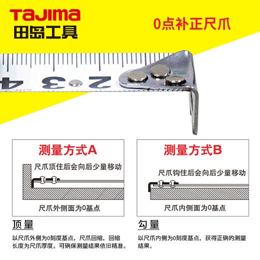 Tajima Japanese tape measure metric and inch self-locking mini tape measure 5 meters 2 meters 3 meters high carbon steel tape measure 3.6 meters