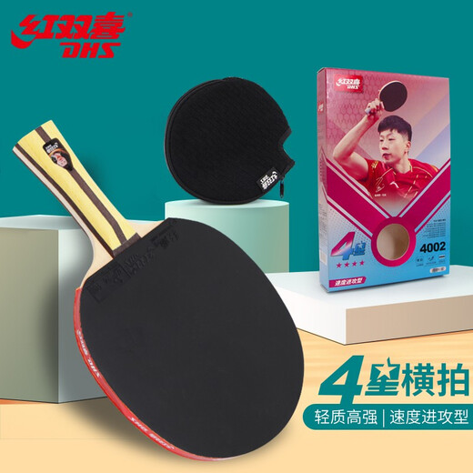 Double Happiness (DHS) table tennis racket single shot 5-star Double Happiness brand professional five-star horizontal shot violent rubber table tennis racket H4002 horizontal shot long handle-four-star speed type