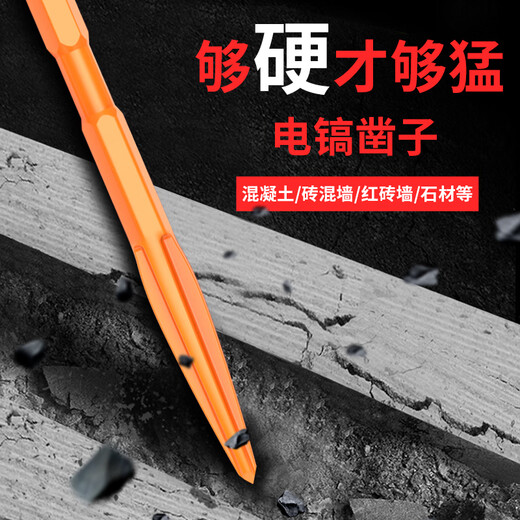 Leiya 6-corner handle electric pick, pick-point chisel, long hexagonal tip chisel, flat chisel, alloy electric hammer, impact drill bit, concrete shovel, pointed chisel (hexagonal) (wear-resistant yellow)