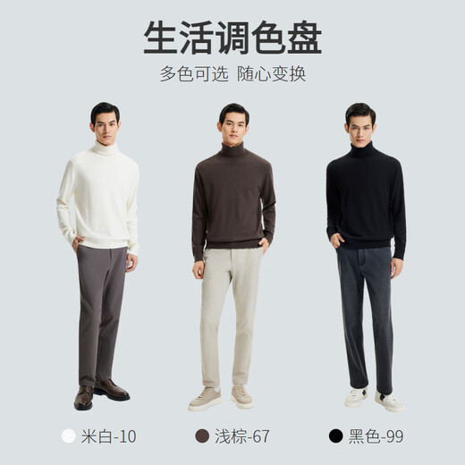 
Jinlilai [including cashmere wool] 24 autumn and winter men's warm, smooth and thick turtleneck pullover sweater