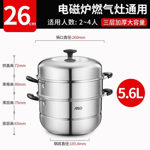 ASD Steamer Stainless Steel Steamer Thickened Bottom with Steamer Grate Universal Induction Cooker Gas Open Flame Three-layer Steamer (Half Glass Cover) 26cm