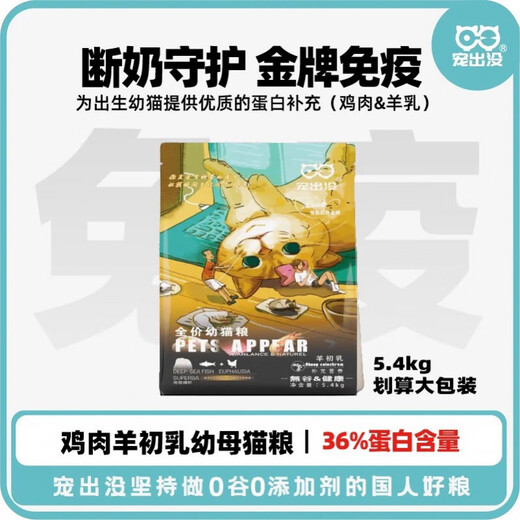 Pet Haunt Cat Food Adult Cats and Kittens Natural Salmon Shrimp Chicken Chicken Goat Colostrum Cat Nutrition Cat Food Whole Period Cat Food Chicken Salmon 1.5kg