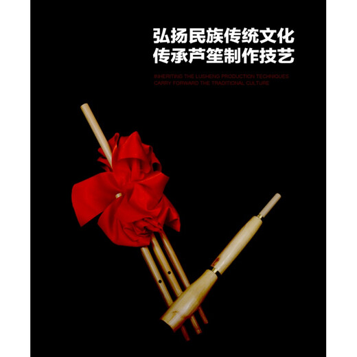 芦笙民族乐器贵州云南竹制6管6音C调舞台道具装饰纯手工水竹 小号吹响6个音 可吹曲 C调送 花
