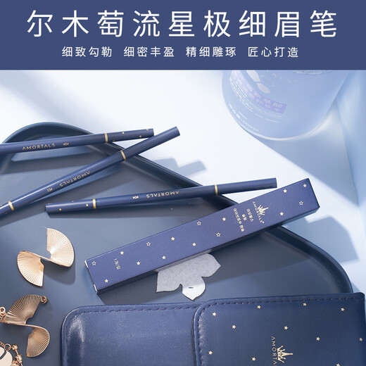 AMORTALS Ultra-Fine Eyebrow Pencil Meteor Ultra-fine Head Anti-sweat and Waterproof Long-lasting Non-fading Female Thread-Stretching Cream Beginner Gift to Girlfriend 03# Natural Brown 0.08g