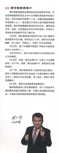 赖世雄美语音标（2019）/美语从头学