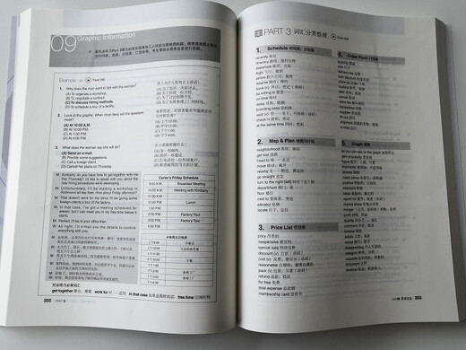 新东方 托业听力专项突破 韩国畅销托业书之一 新东方引进 全新改版