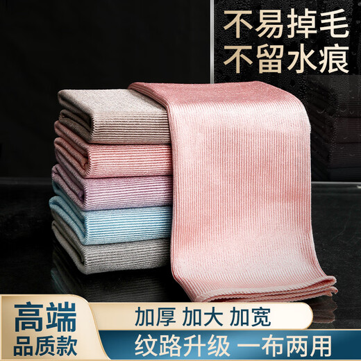 Maggie's fish scale rag kitchen absorbs water, does not shed lint, stains with oil, leaves no trace, wipes glass table, cleans dishes, special towel magic, thickened model/three colors/pack of 5 pieces (30*40cm)