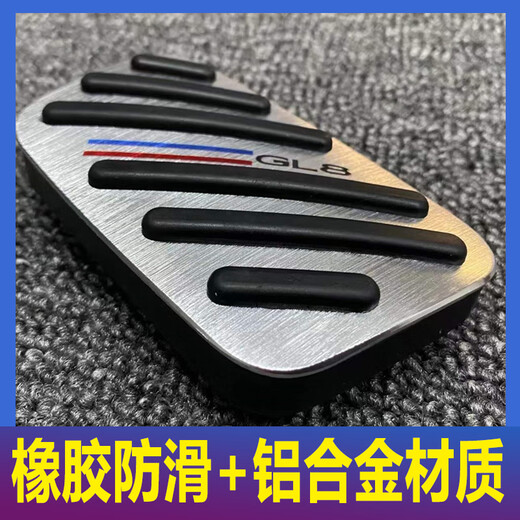 欧牧朗17-24款别克GL8油门踏板ES陆尊艾维亚胖头鱼陆上公务舱刹车脚踏板 17-24款GL8ES陆尊653T三件套 刹