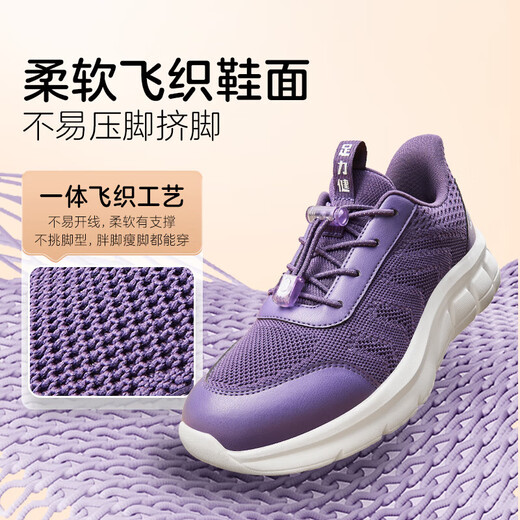 足力健老人鞋中老年春夏季健步轻便闰月送妈妈休闲散步鞋2431369J 紫-女  38