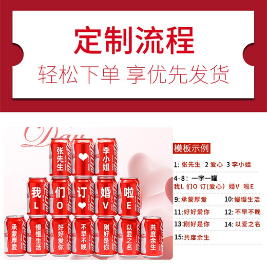 微雕时光订婚结婚可乐定制刻字订婚宴布置装饰摆件结婚礼物装饰仪式感 15罐+灯串（订婚2号）推荐款