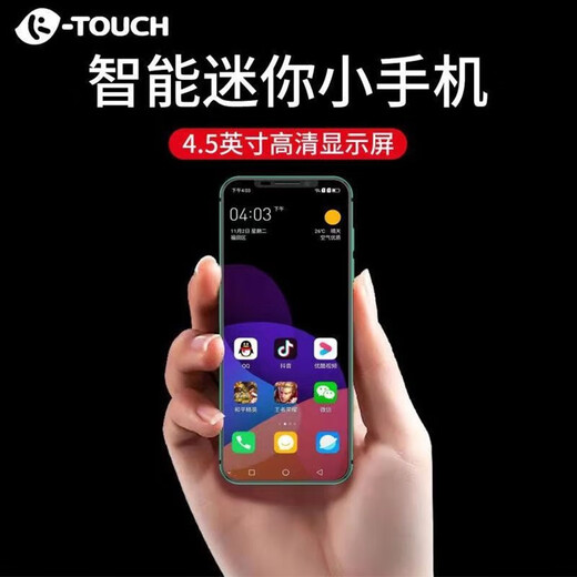 天语i13迷你智能手机大内存小屏幕幻彩玻璃全面屏全网通双卡超薄超小备用学生老年人青少年长续航便宜 幻影黑 8核+128GB