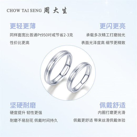 Chow Tai Sang platinum couple rings for men and women, matching rings, flower rings, birthday gifts, women's ring size 10, 1.84g