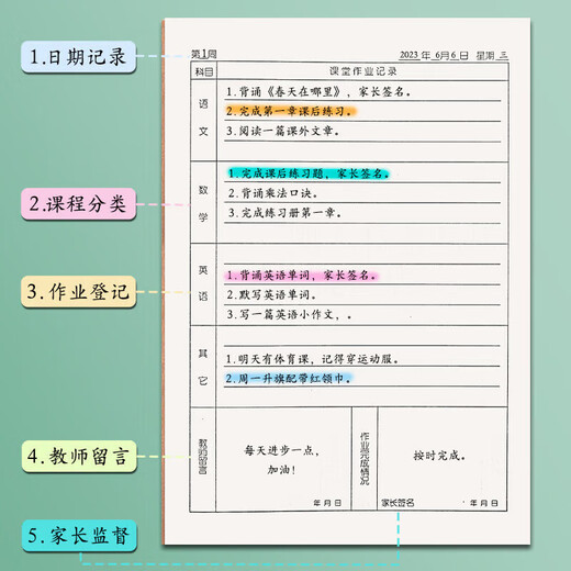 记作业本回家抄家庭作业登记本小学生专用一二三四六年级记录的小本子教师批改初中生寒假托管班语文数学英语 【X22054  38张/76页】2本