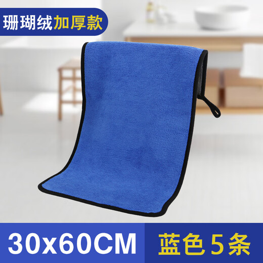 Xinrongda rags absorb water and do not shed lint, special kitchen towels, dishwashing cloths, hotel offices, catering cleaning, household car wipes, blue gray 30*60, double-sided thickening, 5 packs