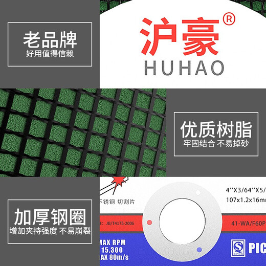 HUHAO angle grinder cutting disc metal steel stainless steel grinding wheel disc 107mm angle grinder disc hand grinder grinder saw blade double network green sheet buy 20 get 10 free 30 pieces in total
