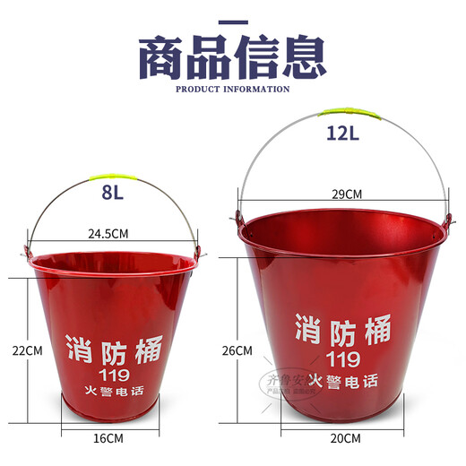 Qilu Anran thickened fire bucket 8L fire extinguishing bucket fire barrel iron bucket drill yellow sand bucket gas station fire equipment fire extinguishing tools fire bucket 8 liters