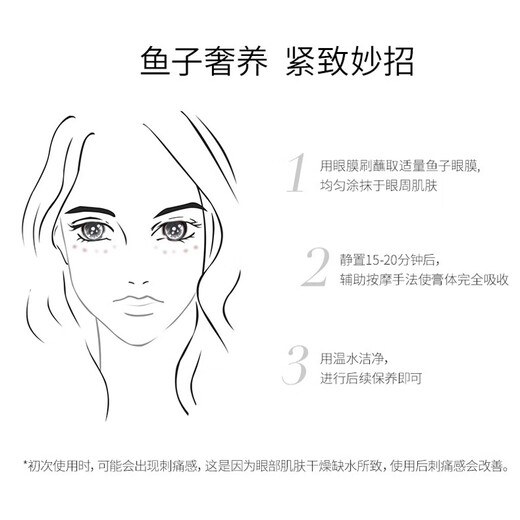 Mao Geping luxury caviar eye mask 30g nourishing, repairing, moisturizing, anti-wrinkle, firming and soothing birthday gift for women