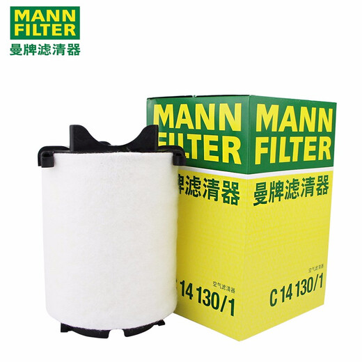 
MANN FILTER Man brand air filter air grid engine air filter C14130/1 Sagitar/Tuan/New Passat/Shangku 1.4T