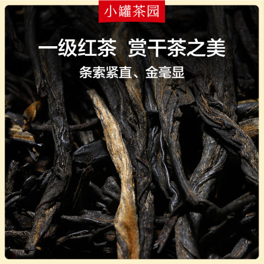 小罐茶园悦享系列红茶云南凤庆产区滇红茶一级96g茶叶盒装 小罐茶出品