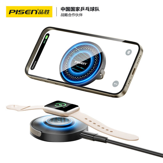品胜苹果无线充电器magsafe磁吸充二合一手表iwatch充电板底座支架适用iPhone16pro/15/14安卓手机耳机