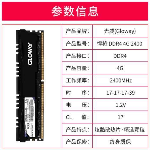 Gloway 8GB (4Gx2) set DDR42400 frequency desktop memory hero series-selected particles/crafted with craftsmanship