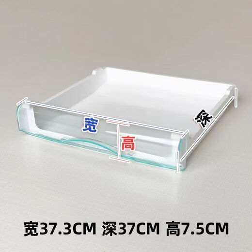 老款冰箱抽屉配件大全冷冻通用盒子冷藏保鲜适用容声美菱新飞海尔 5009