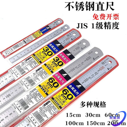 妙普乐原装日本和企鹅测定钢直尺钢尺21573 150mm/15CM/30CM/60CM 150MM 2000mm亚光(带JIS红字13064) 其他