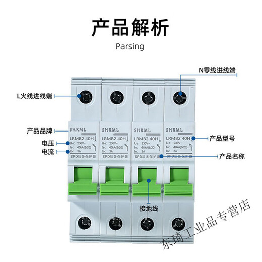 Shanghai People's SCB rear surge protection device SPD surge protector SCB backup protector 100K Level 50KA 4P