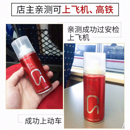 莎贝龙造型干胶99ml*2发胶定型喷雾旅行装小瓶上飞机干胶男女造型过安检