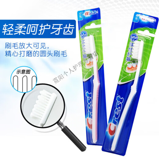 佳洁士（CREST）牙刷成人家庭装硬毛套装家用弹性护龈中毛HXM6627 ' 5支 8支 装 2支