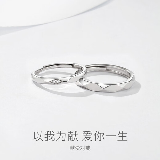 Fanci (Fanci) love couple silver ring live couple birthday confession gift for girlfriend engraving / love commitment letter options
