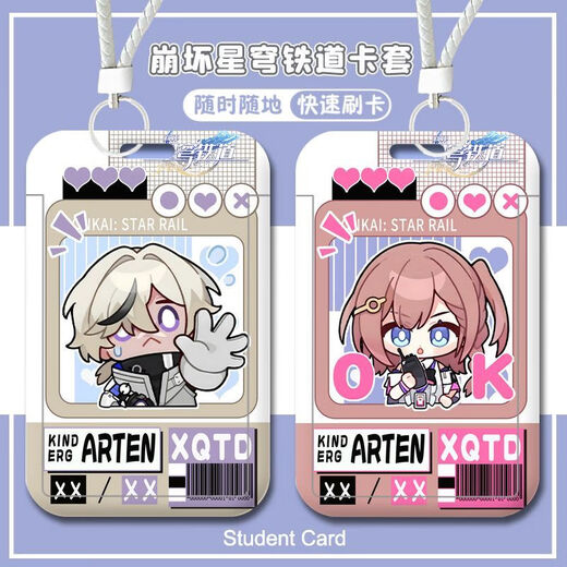 OUGEMAN (OUGEMAN) collapsed the Star Dome Railway Yanqing Kafka March 7th Clara Silver Wolf Campus Card Access Card Star Dome Railway-W15855 March 7th Bus Card [Send Short Lanyard]