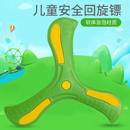 Semalam Children's Outdoor Boys and Girls Sanye Rotal Darts Backing Power Sports Fun Flying Flying Flying Flying Skill Children's Toys Rolling Dart-Yellow