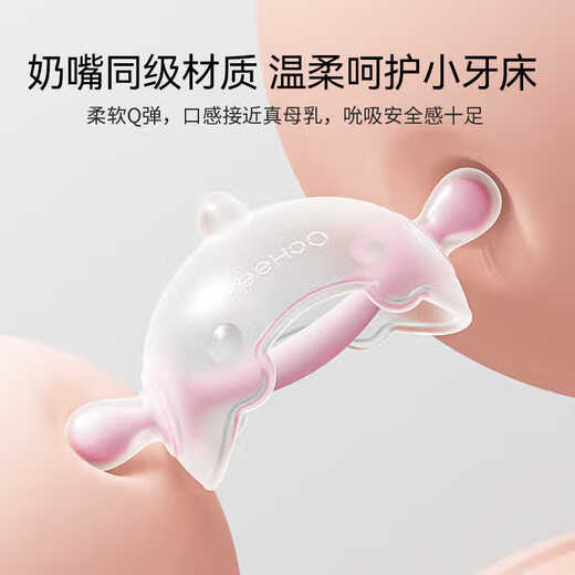 YEEHOO teether for babies over 6 months old, oral teether, molar teether, anti-eating hand artifact, baby teether + storage box + anti-chain 1 pack