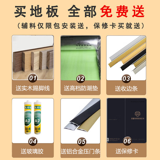 马可波罗酒店强化复合木地板商用防水耐磨环保E1级地板工程公寓民宿批发 13066（不包安装）