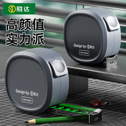 Shengda self-locking tape measure 3 meters household genuine steel tape measure thickened and hardened meter ruler box ruler high-precision ruler 3m*16mm