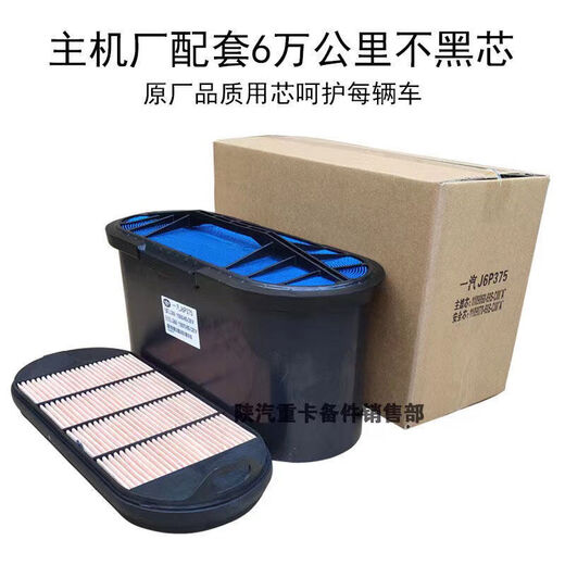 桐汝壁原厂新款一汽解放J6p空气滤芯解放j6蜂窝1109060-695-c00纳米空滤 蓝色纳米滤材【】