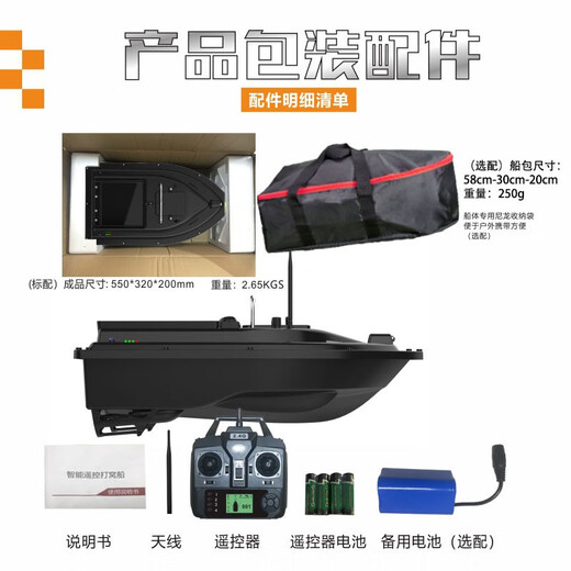 Le nouveau bateau à distance de télécommande Intelligent de JMISI Boat de nidification de 500 mètres de retour automatique à faible électrique Positionnement de nidification