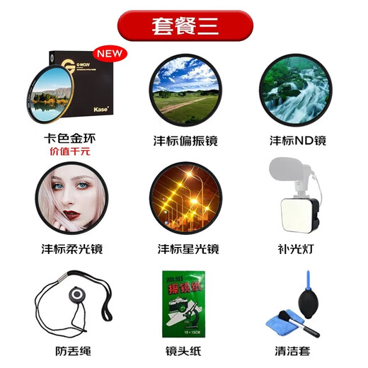 Sony (SONY) G Master Full Frame Mirrorless Lens FE24-50mm F2.8 G Package Three Card Color Gold Ring + Starlight Mirror