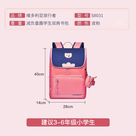 VICTORIATOURIST Primary School Bags for Boys and Girls, Grade 1-3-6 Lightweight Backpack Large Capacity School Bag S8031