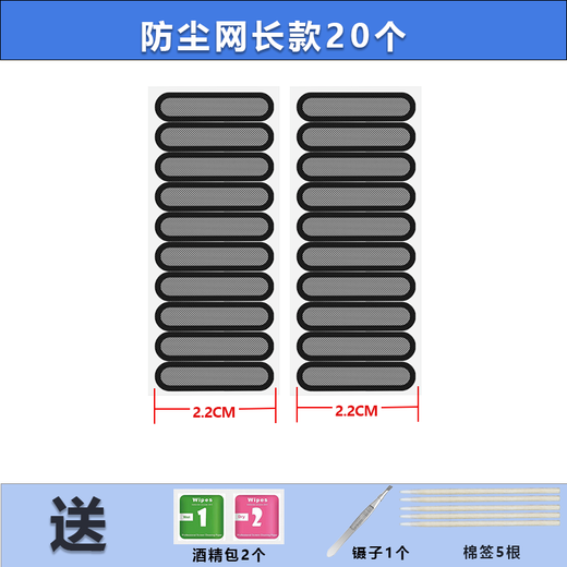 Rigorous mobile phone speaker dust-proof net, speaker dust-proof sticker, suitable for Huawei, Honor, Xiaomi, VIVO, OPPO, Android universal dust-proof plug, charging port protective film, 28 white short styles + 5 charging port films + white dust-proof plug OPPO reno8Pro/reno8/reno7