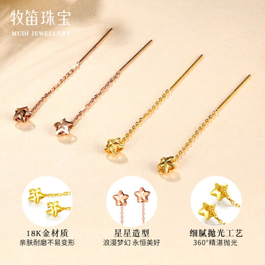 MUDI 18K gold stud earrings for women, rose gold stars, tassel earrings, lover's gift for girlfriend's birthday, K yellow 4CM/pair