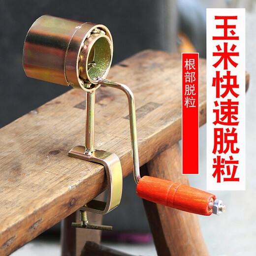 Sudu hand-cranked corn thresher machine, sun-dried and peeled corn, small-sized corn peeler, household corn-removing non-artifact hand-cranked corn thresher